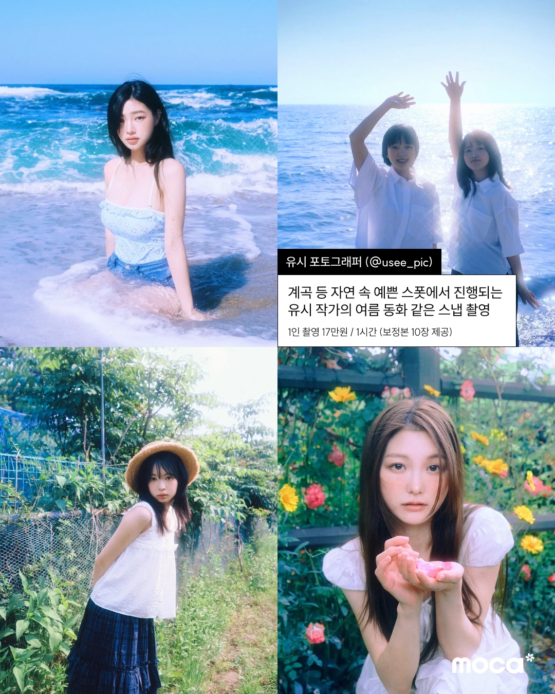 푸른 계절을 가장 아름답게 기록하는 방법 | 서울 여름 스냅 작가 추천 11