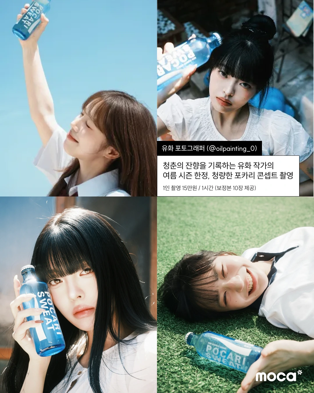 푸른 계절을 가장 아름답게 기록하는 방법 | 서울 여름 스냅 작가 추천 11