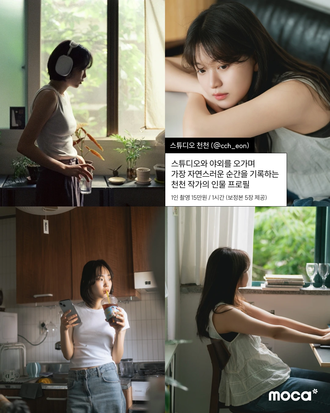 푸른 계절을 가장 아름답게 기록하는 방법 | 서울 여름 스냅 작가 추천 11