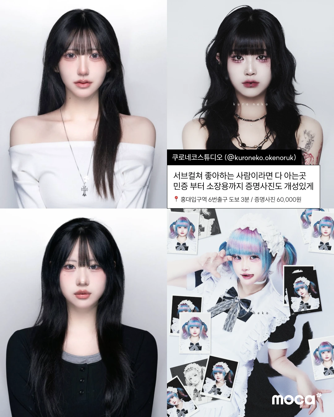 요즘 서울 증명사진 어디서 찍어야 하냐면 | 흔한 증사 맛집 말고, 믿고 찍는 모카 PICK