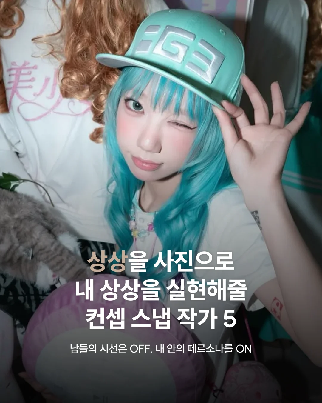 할로윈 시즌 기록하기 좋은 컨셉 사진 작가 추천 5 | 나의 내면에는 어떤 자아가 있나요?