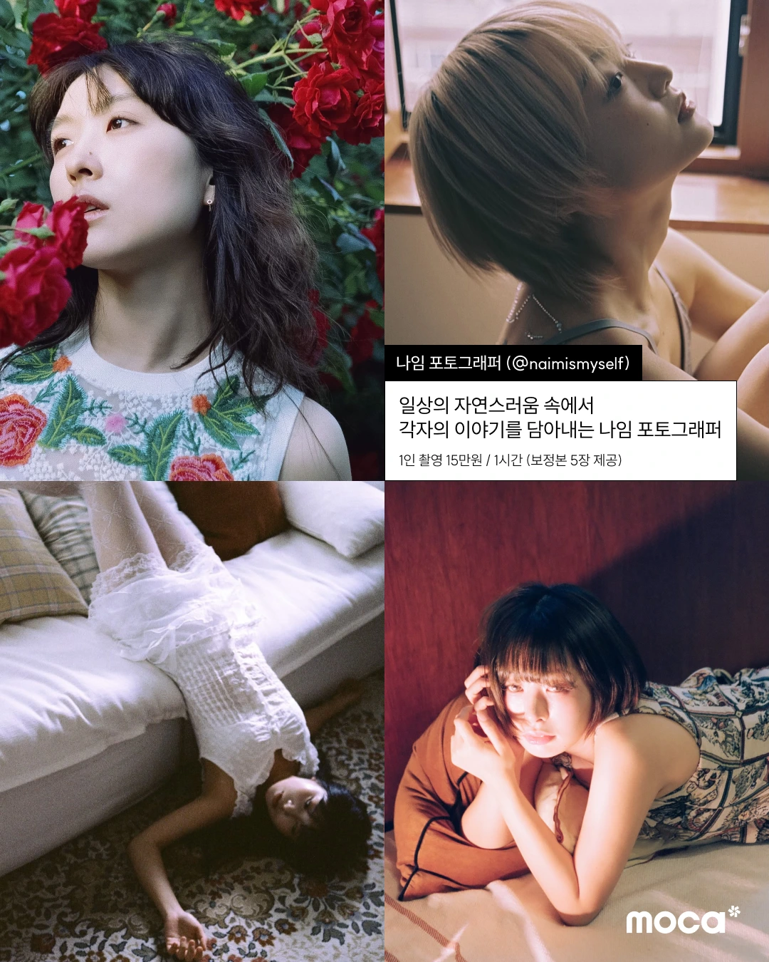 푸른 계절을 가장 아름답게 기록하는 방법 | 서울 여름 스냅 작가 추천 11