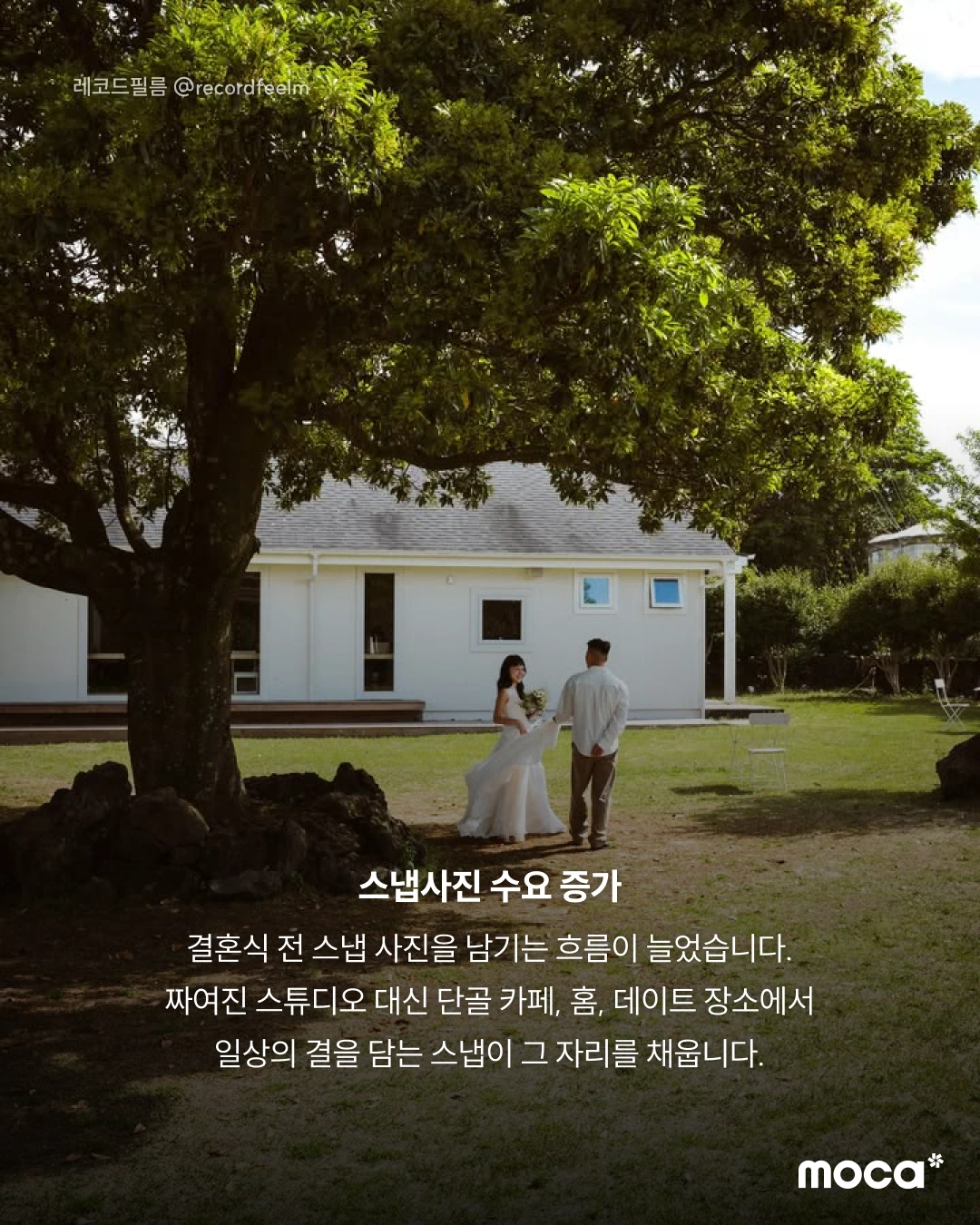 핀터레스트의 2026 웨딩 트렌드 리포트 | 기존 틀에서 벗어나 각자의 취향을 담는 결혼식 문화로