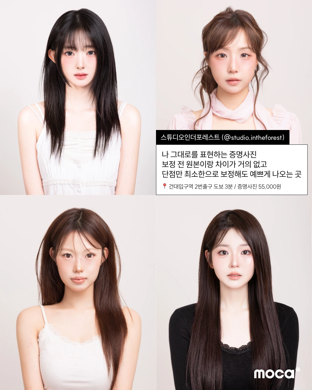 요즘 서울 증명사진 어디서 찍어야 하냐면 | 흔한 증사 맛집 말고, 믿고 찍는 모카 PICK