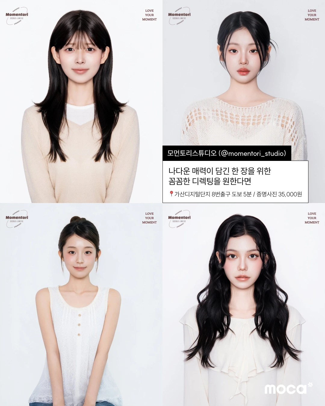 요즘 서울 증명사진 어디서 찍어야 하냐면 | 흔한 증사 맛집 말고, 믿고 찍는 모카 PICK