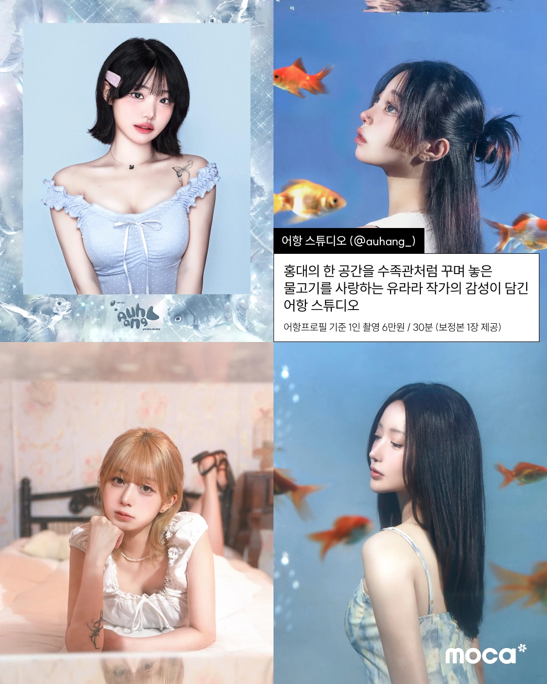 푸른 계절을 가장 아름답게 기록하는 방법 | 서울 여름 스냅 작가 추천 11